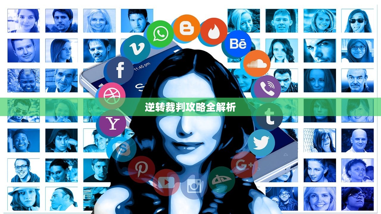 逆转裁判攻略全解析