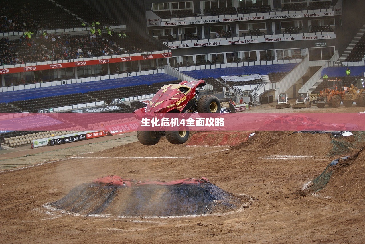生化危机4全面攻略