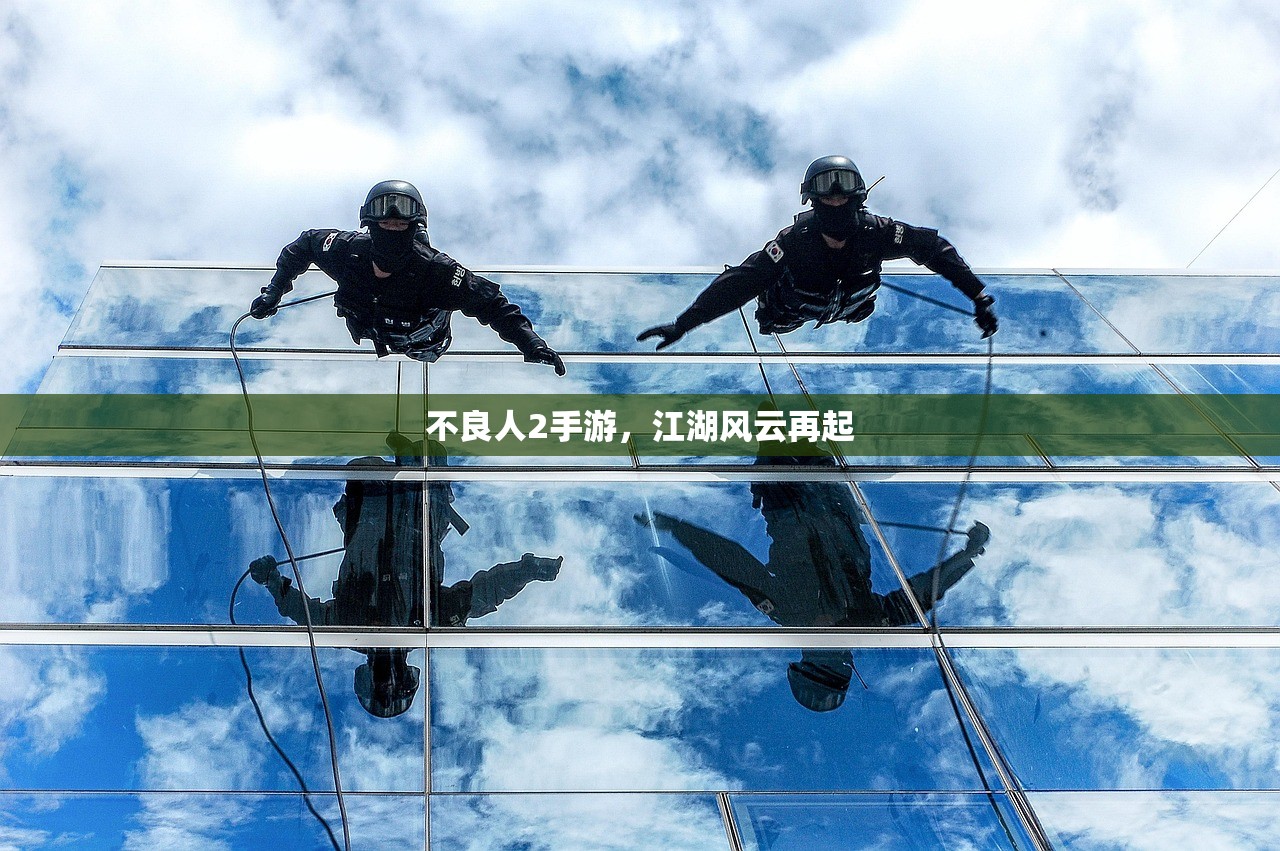 不良人2手游，江湖风云再起
