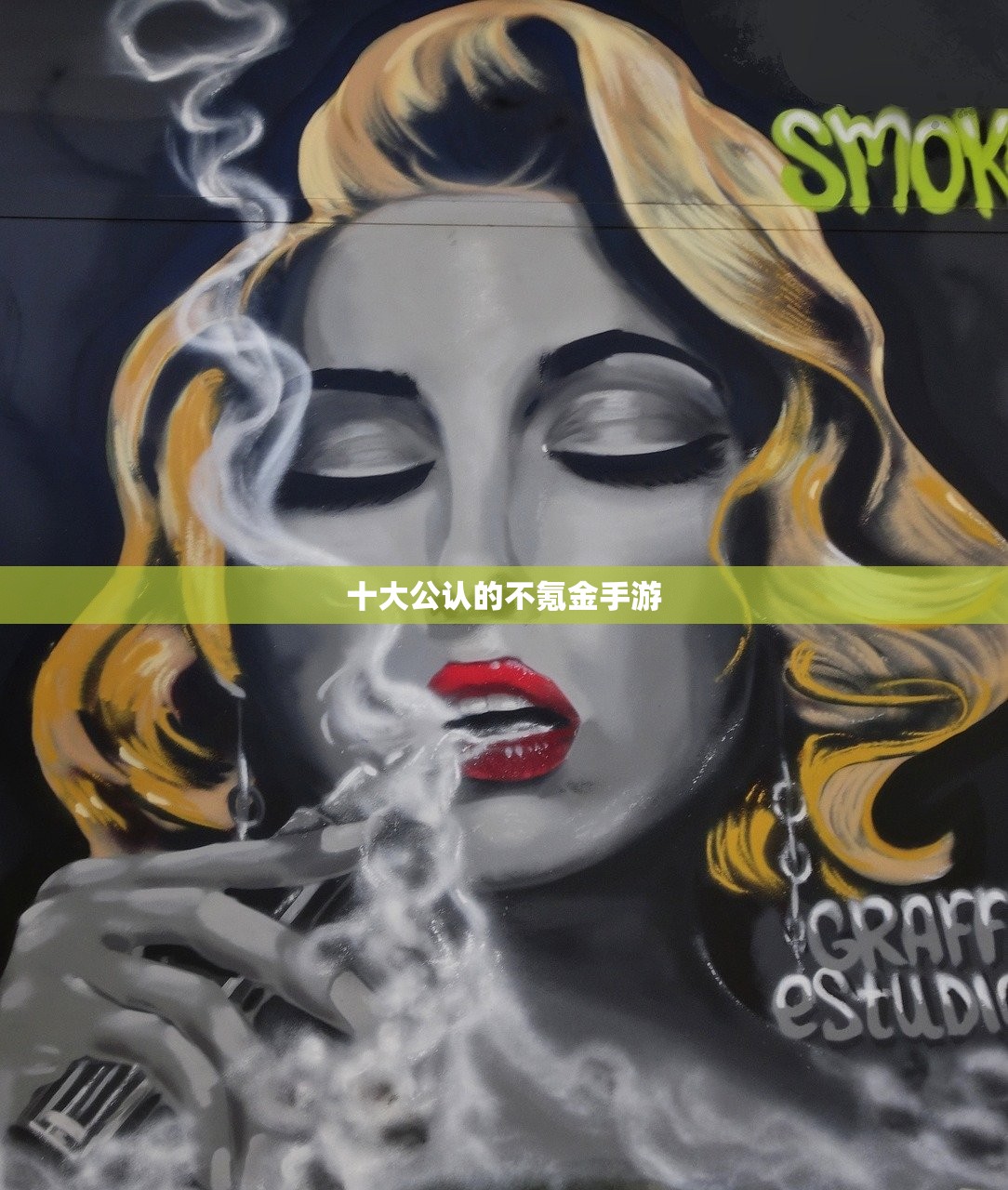 十大公认的不氪金手游