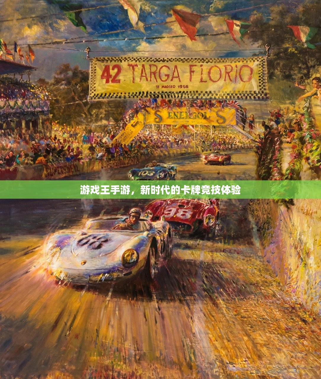 游戏王手游，新时代的卡牌竞技体验