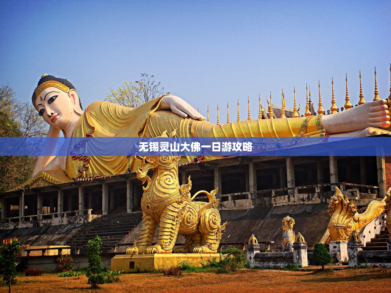 无锡灵山大佛一日游攻略