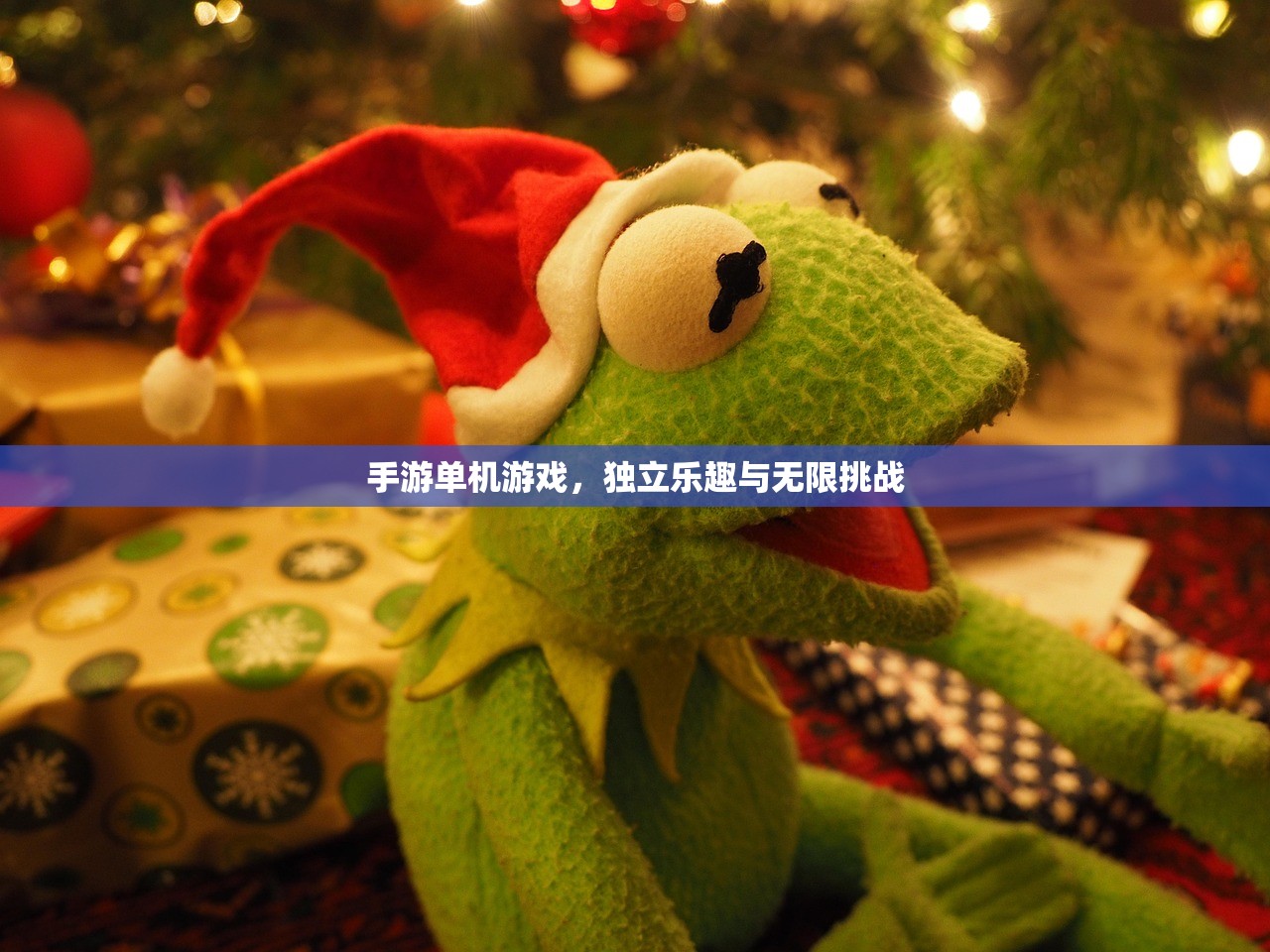 手游单机游戏，独立乐趣与无限挑战