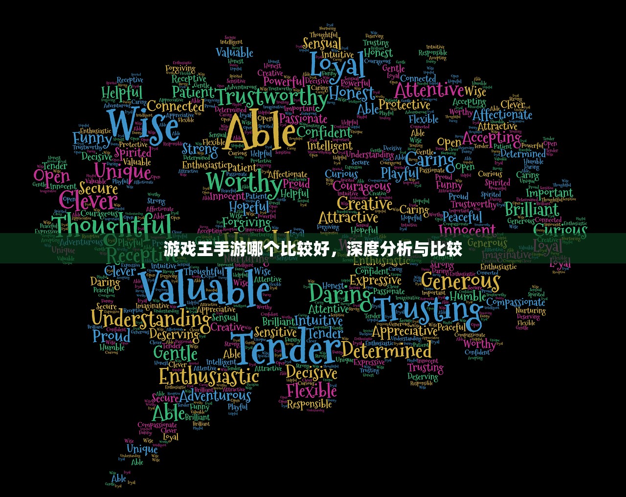 游戏王手游哪个比较好，深度分析与比较