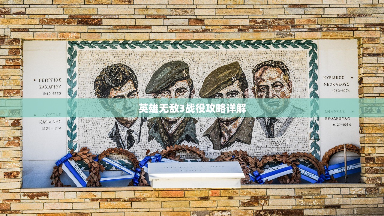 英雄无敌3战役攻略详解