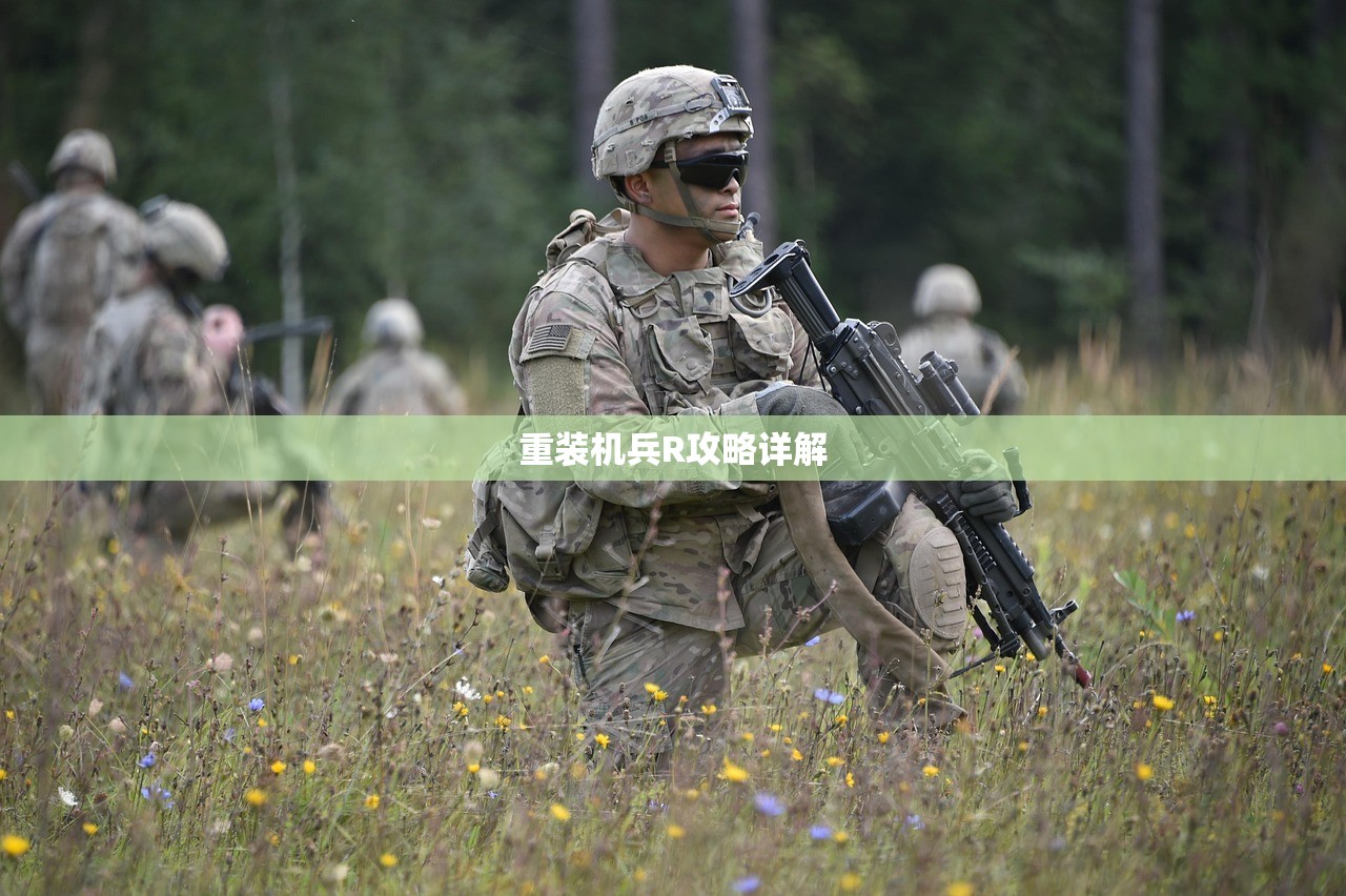 重装机兵R攻略详解