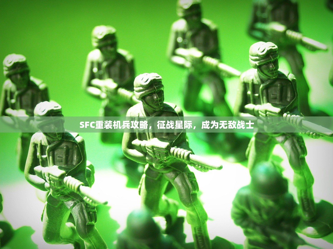 SFC重装机兵攻略，征战星际，成为无敌战士