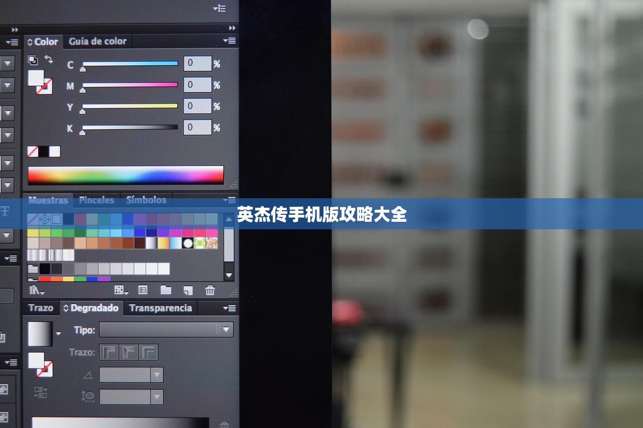 英杰传手机版攻略大全