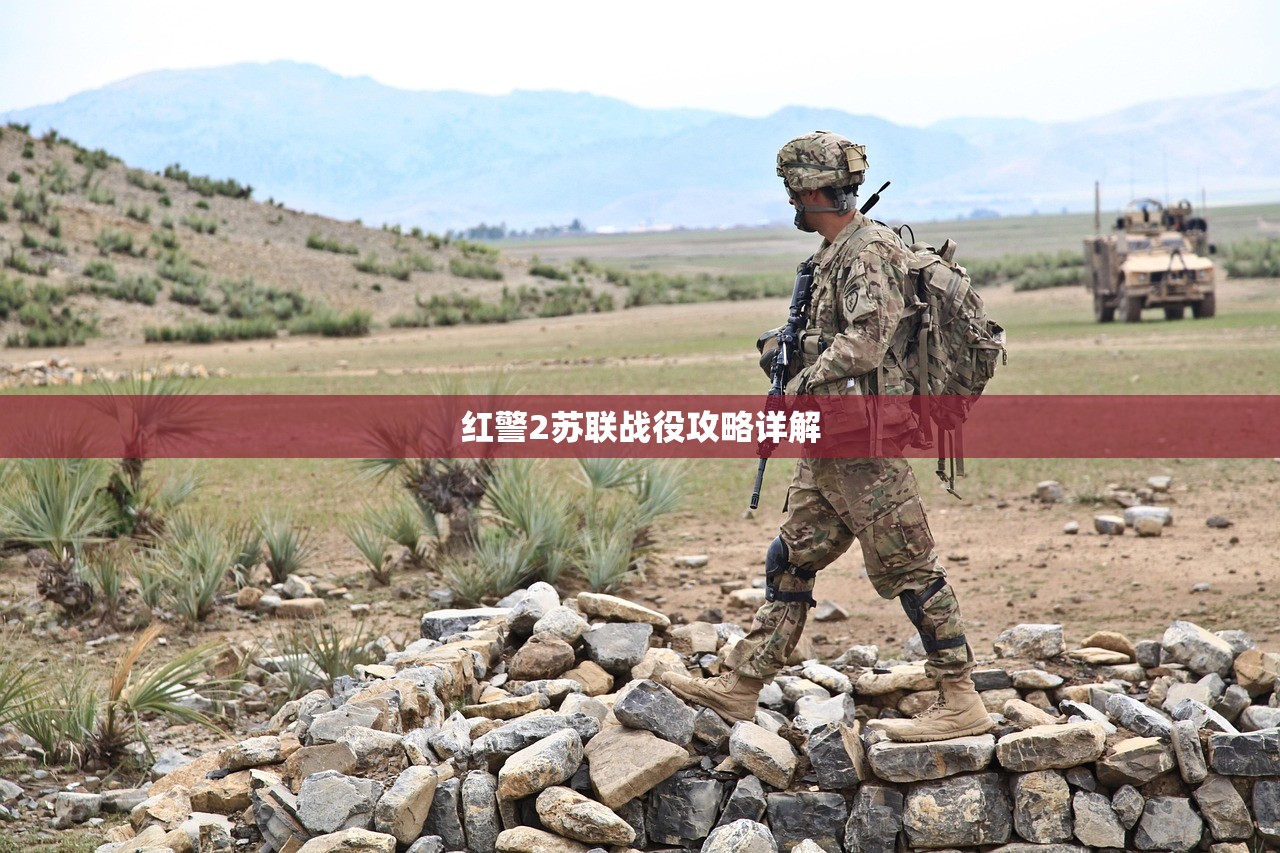 红警2苏联战役攻略详解