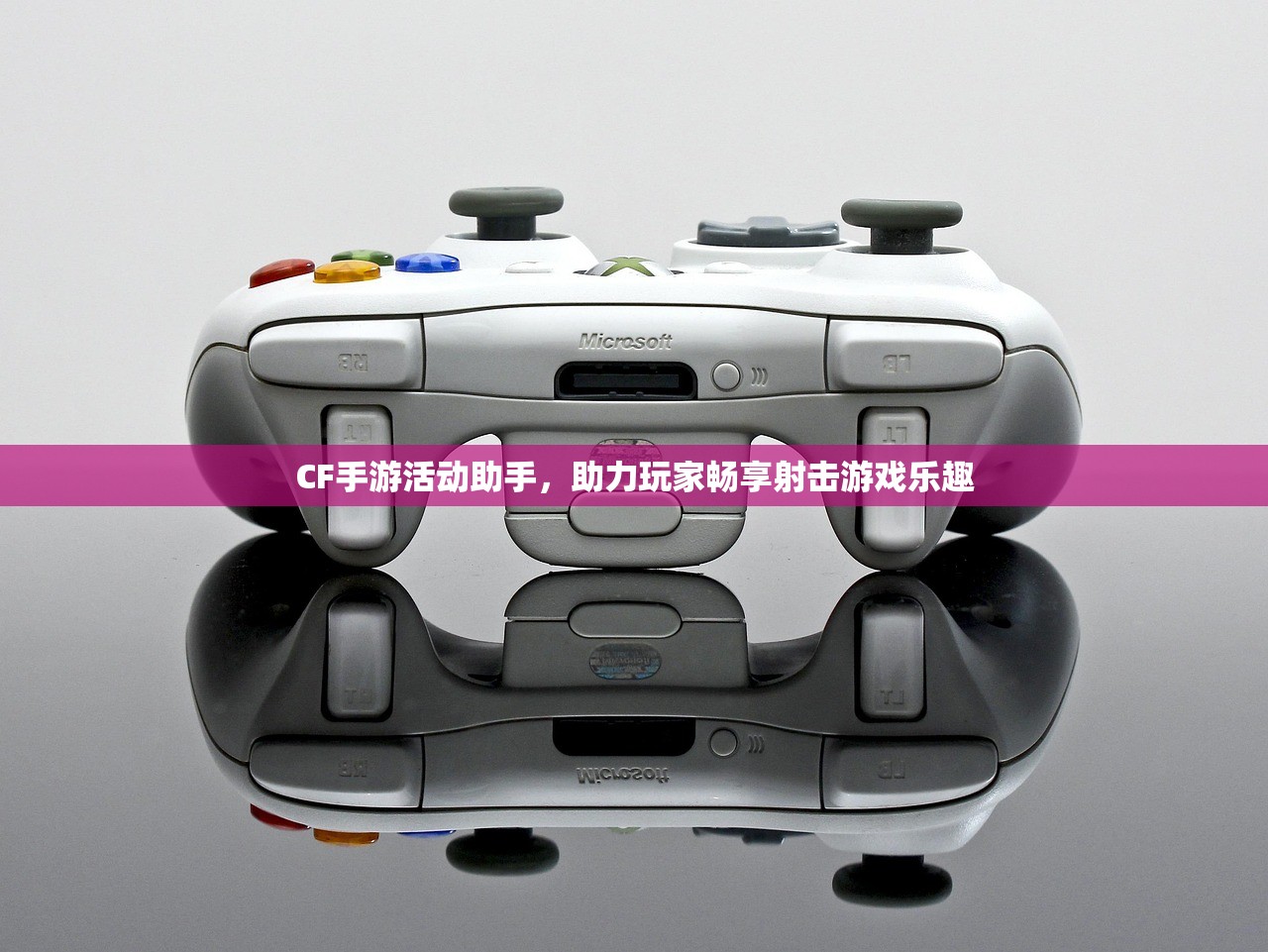 CF手游活动助手，助力玩家畅享射击游戏乐趣