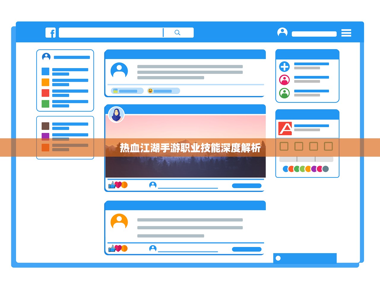 热血江湖手游职业技能深度解析