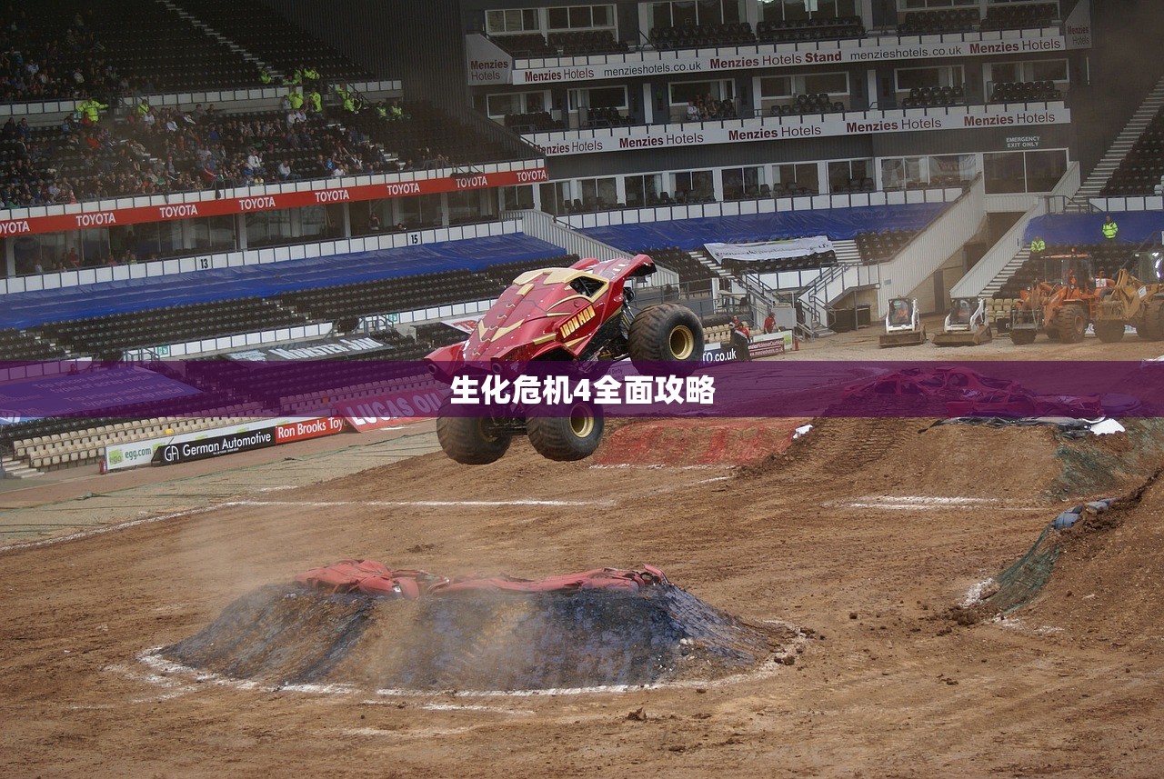 生化危机4全面攻略