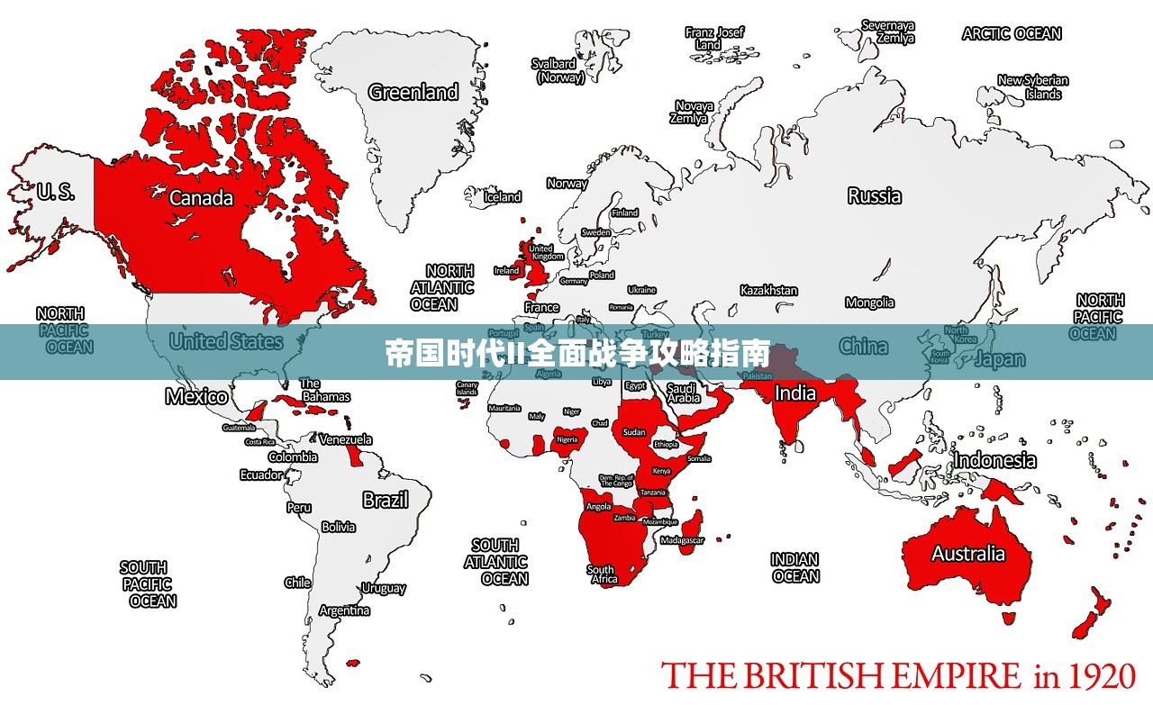 帝国时代II全面战争攻略指南