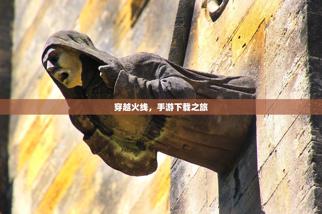穿越火线，手游下载之旅