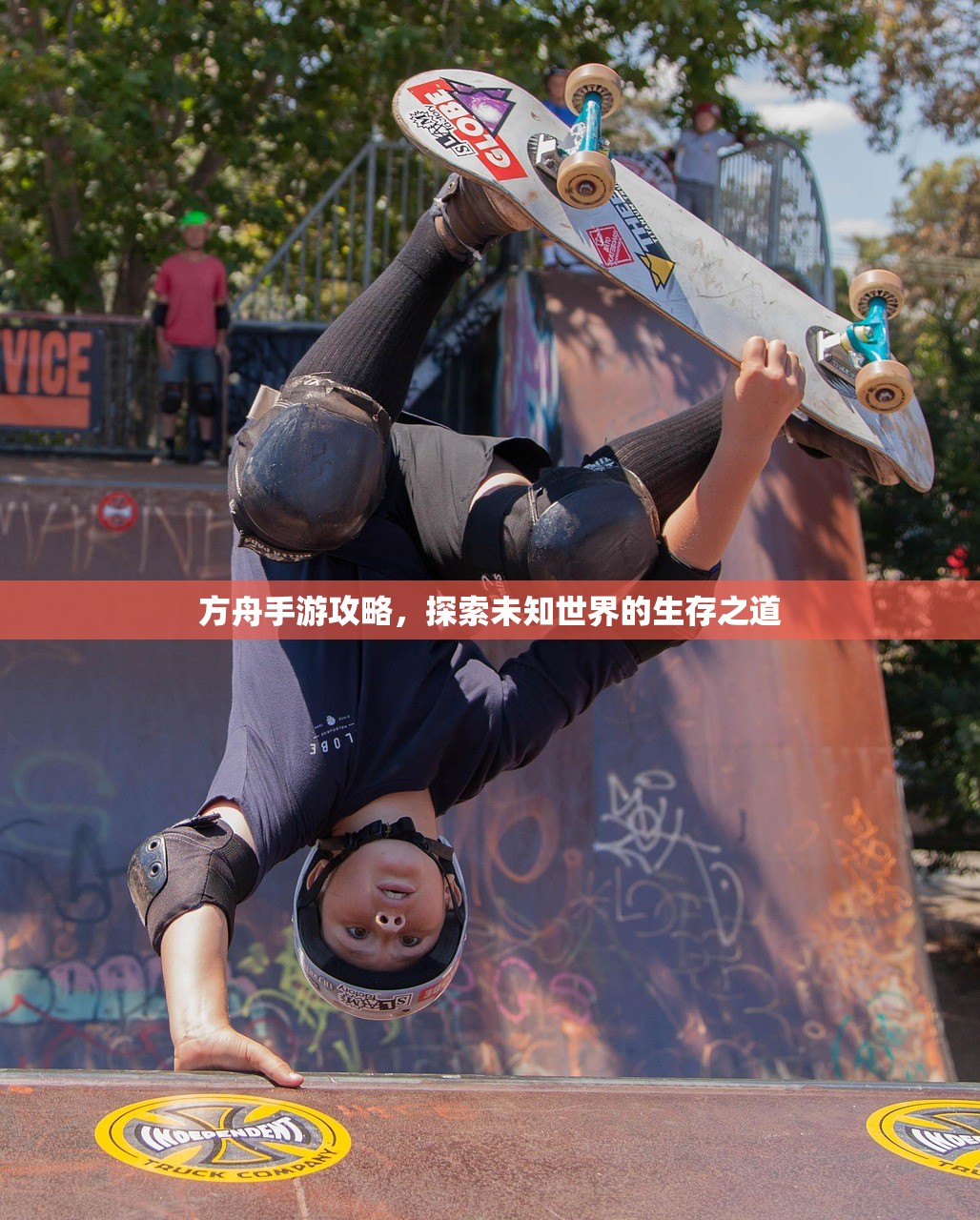 方舟手游攻略，探索未知世界的生存之道