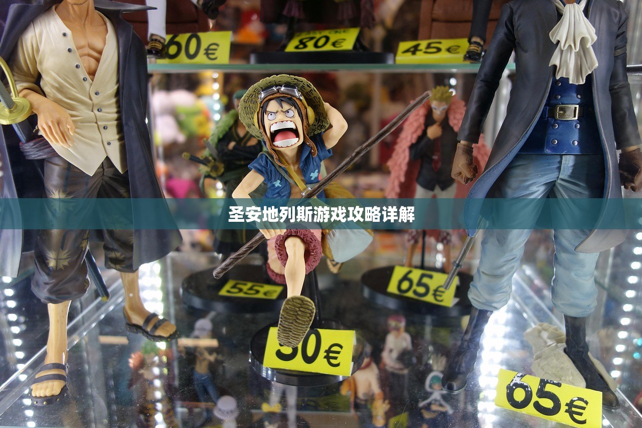 圣安地列斯游戏攻略详解