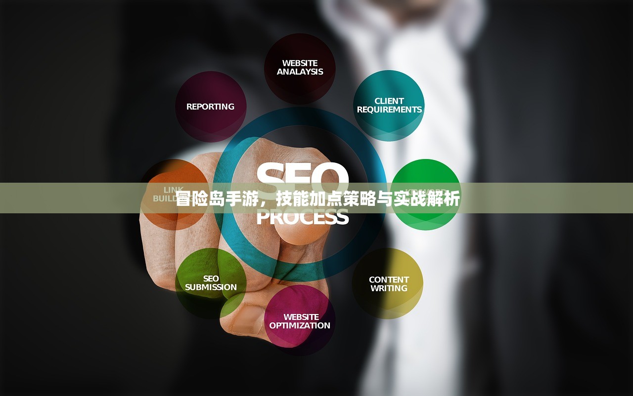 冒险岛手游，技能加点策略与实战解析