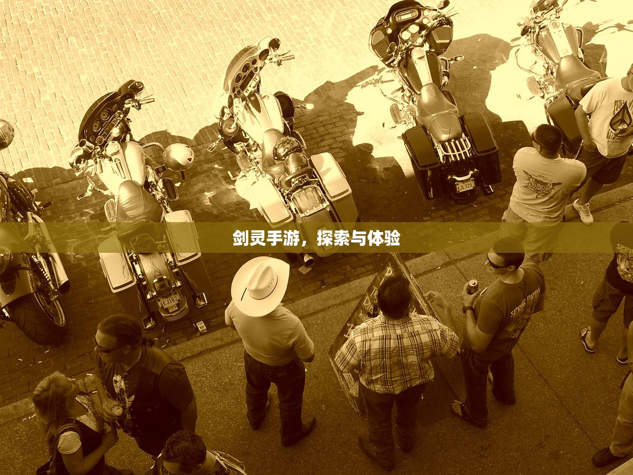 剑灵手游，探索与体验
