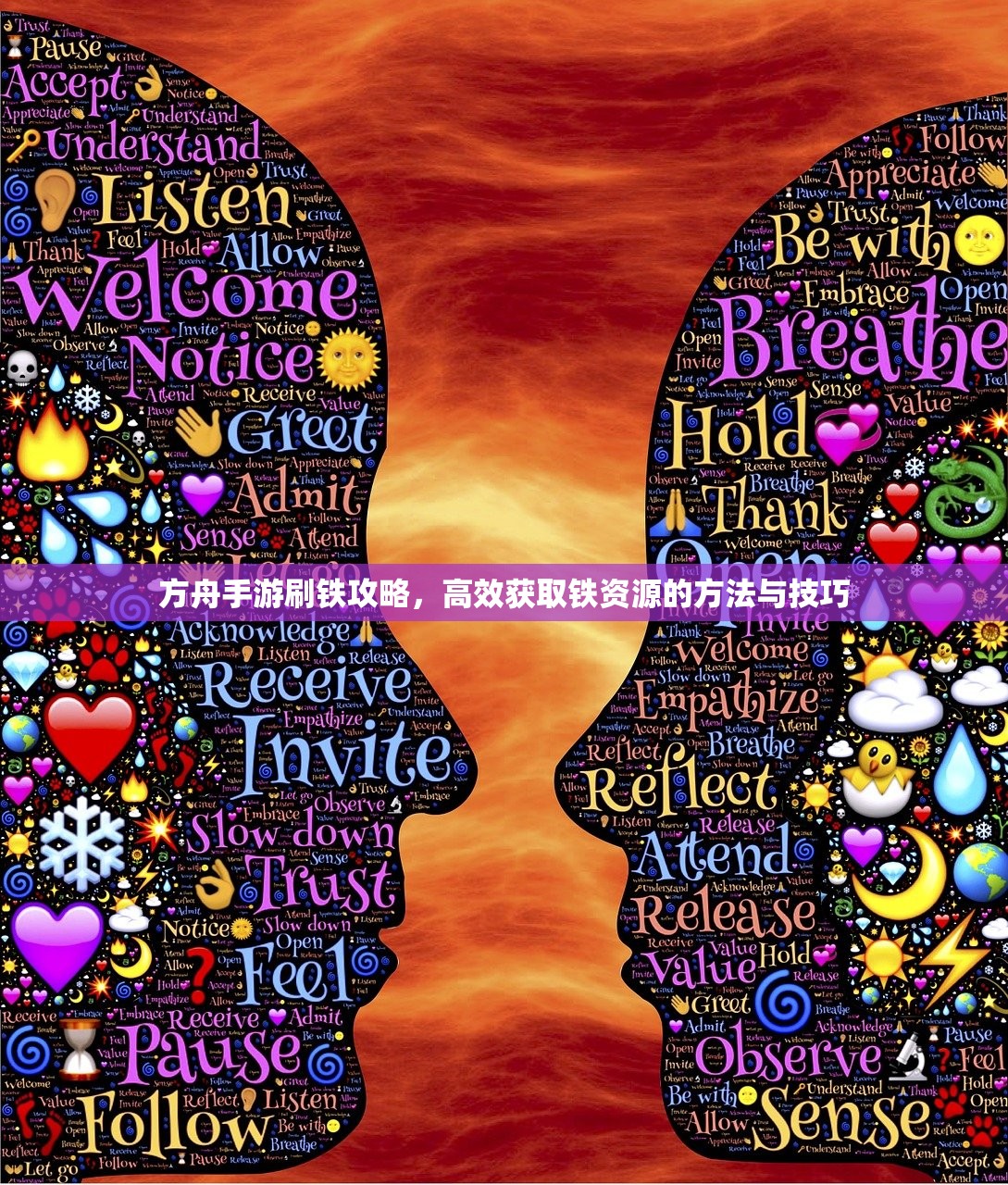 方舟手游刷铁攻略，高效获取铁资源的方法与技巧