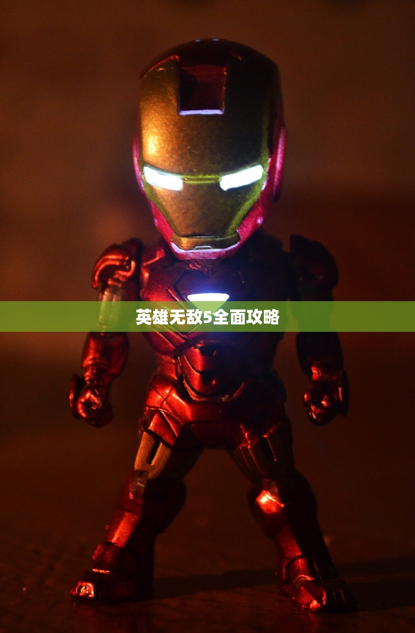 英雄无敌5全面攻略