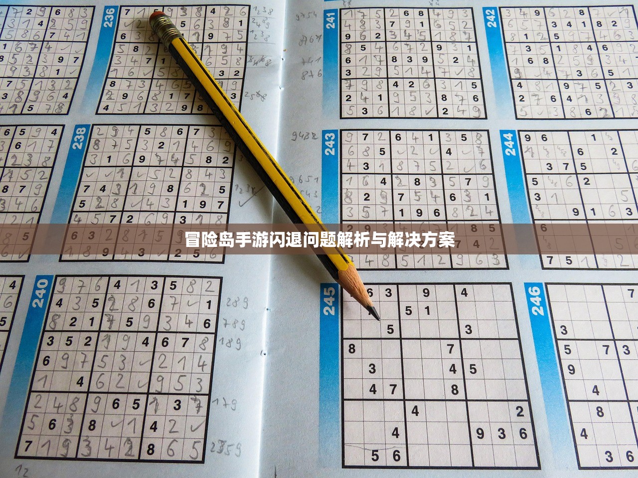 冒险岛手游闪退问题解析与解决方案