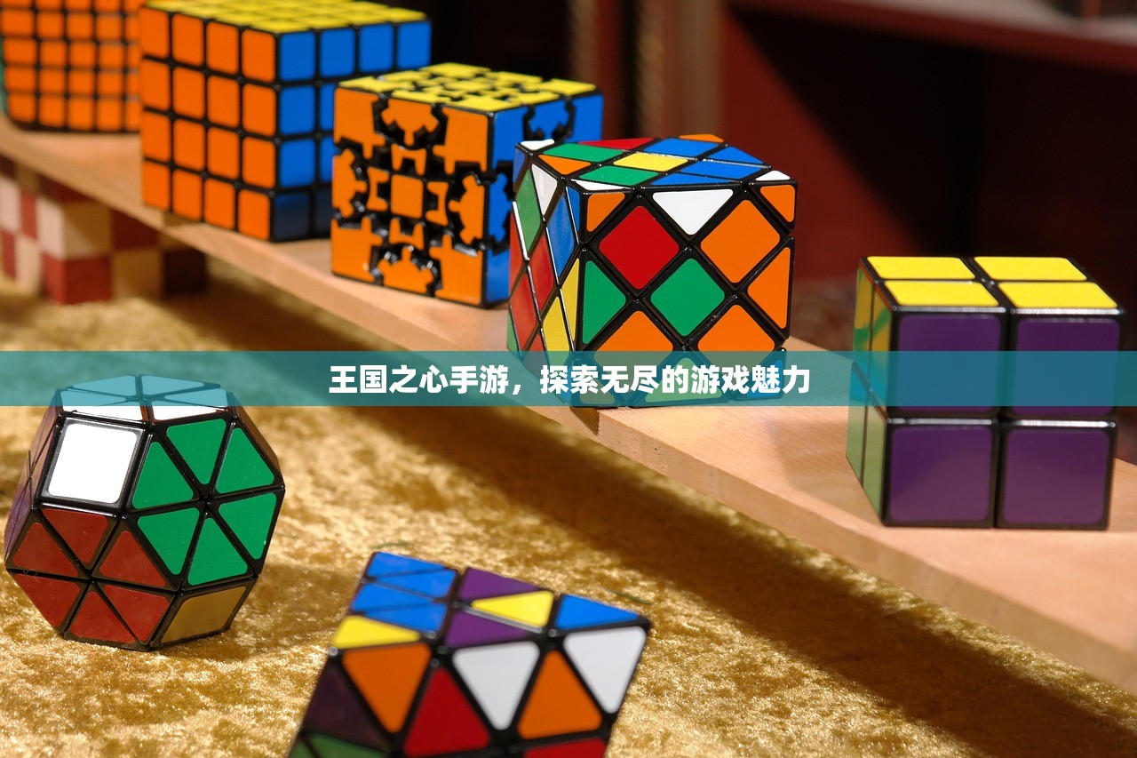 王国之心手游，探索无尽的游戏魅力