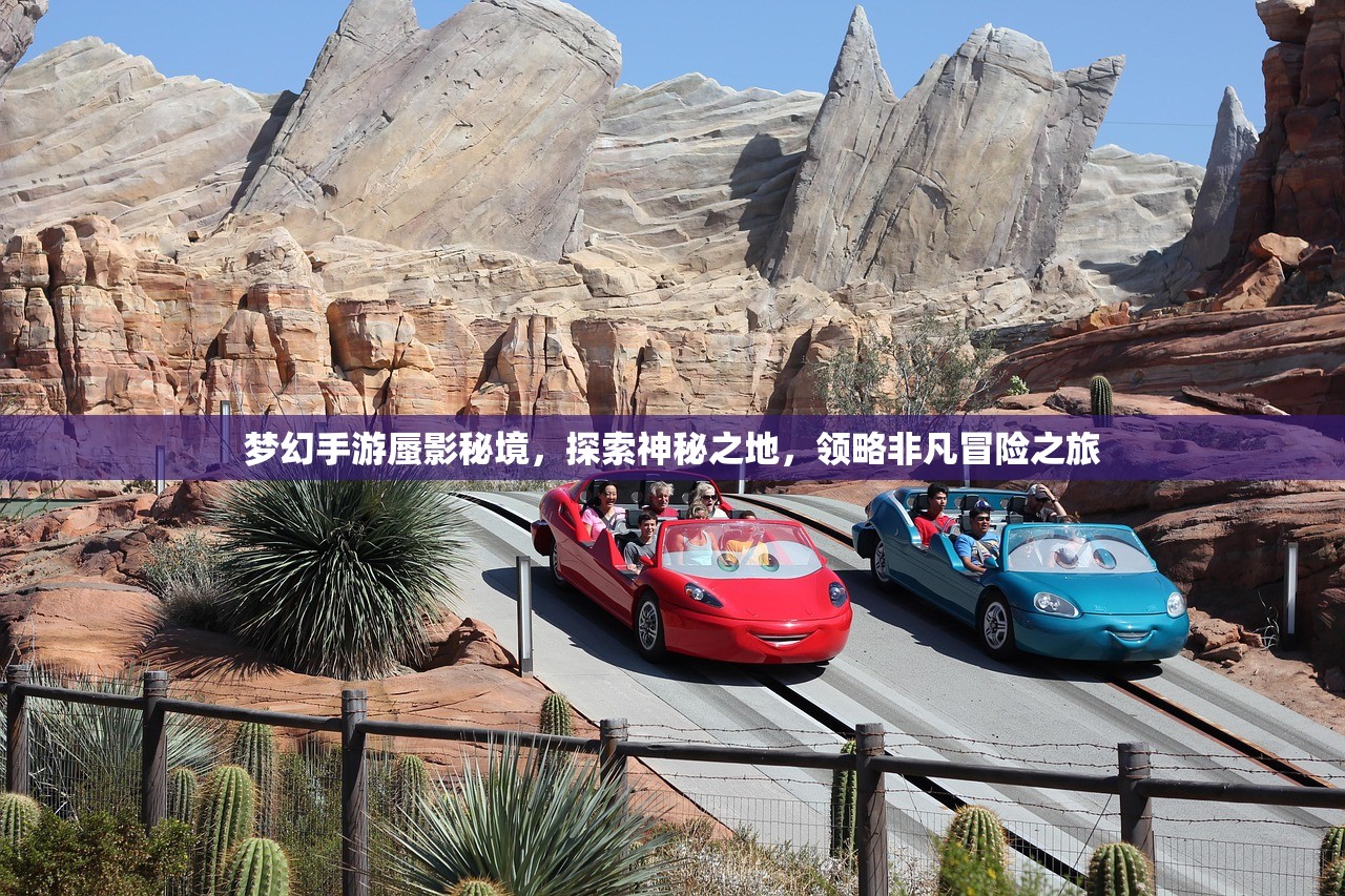 梦幻手游蜃影秘境，探索神秘之地，领略非凡冒险之旅