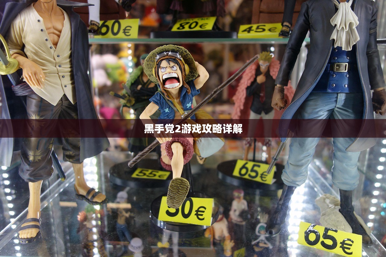 黑手党2游戏攻略详解