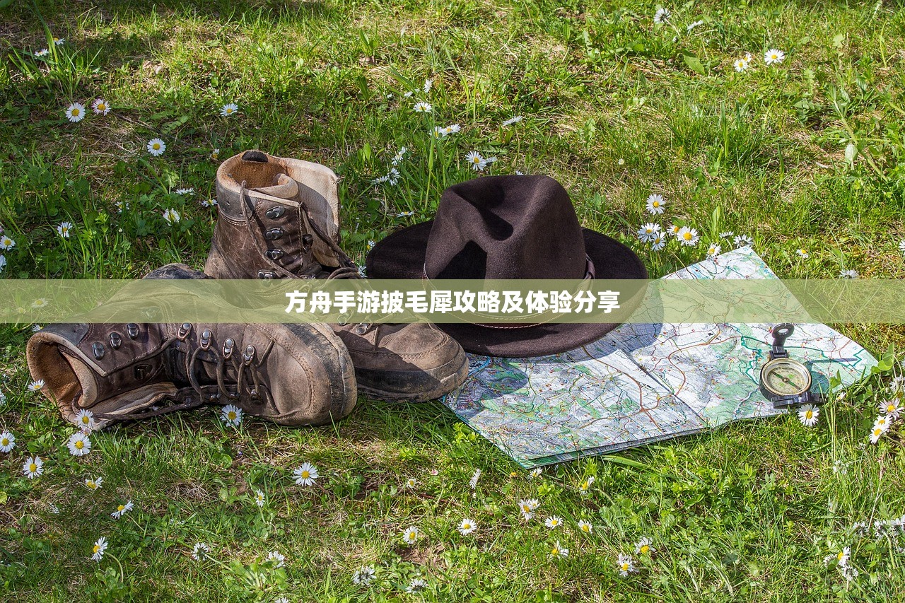 方舟手游披毛犀攻略及体验分享