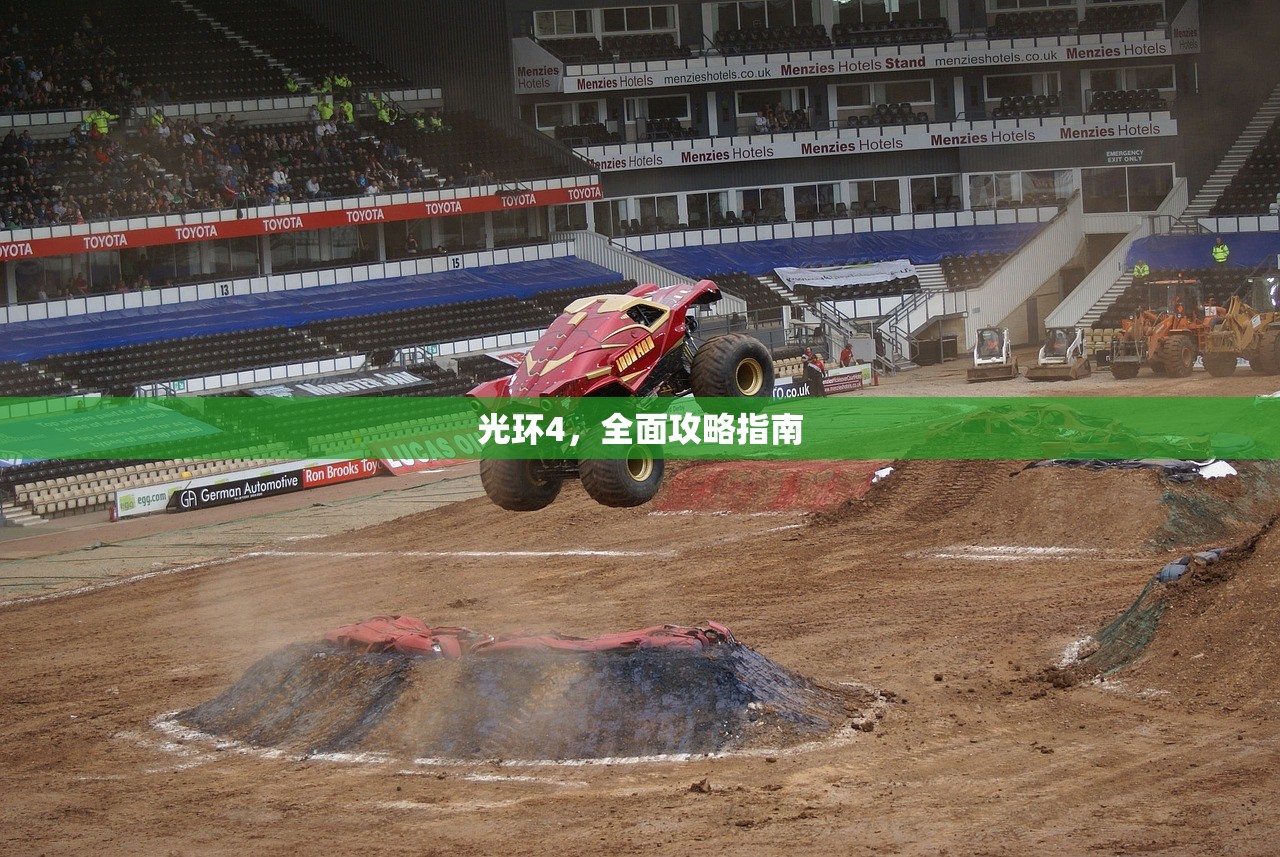 光环4，全面攻略指南