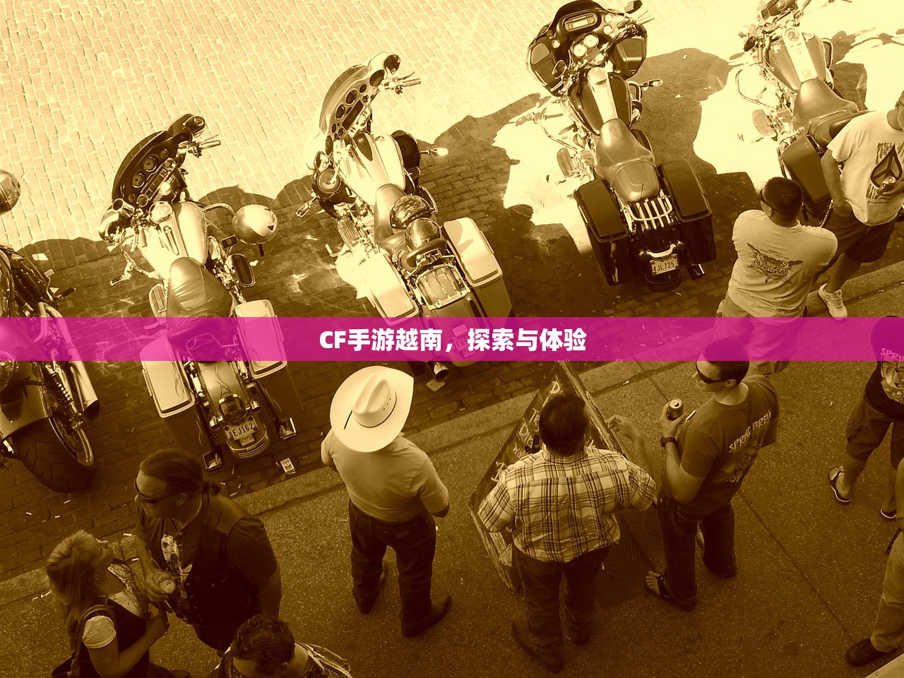 CF手游越南，探索与体验