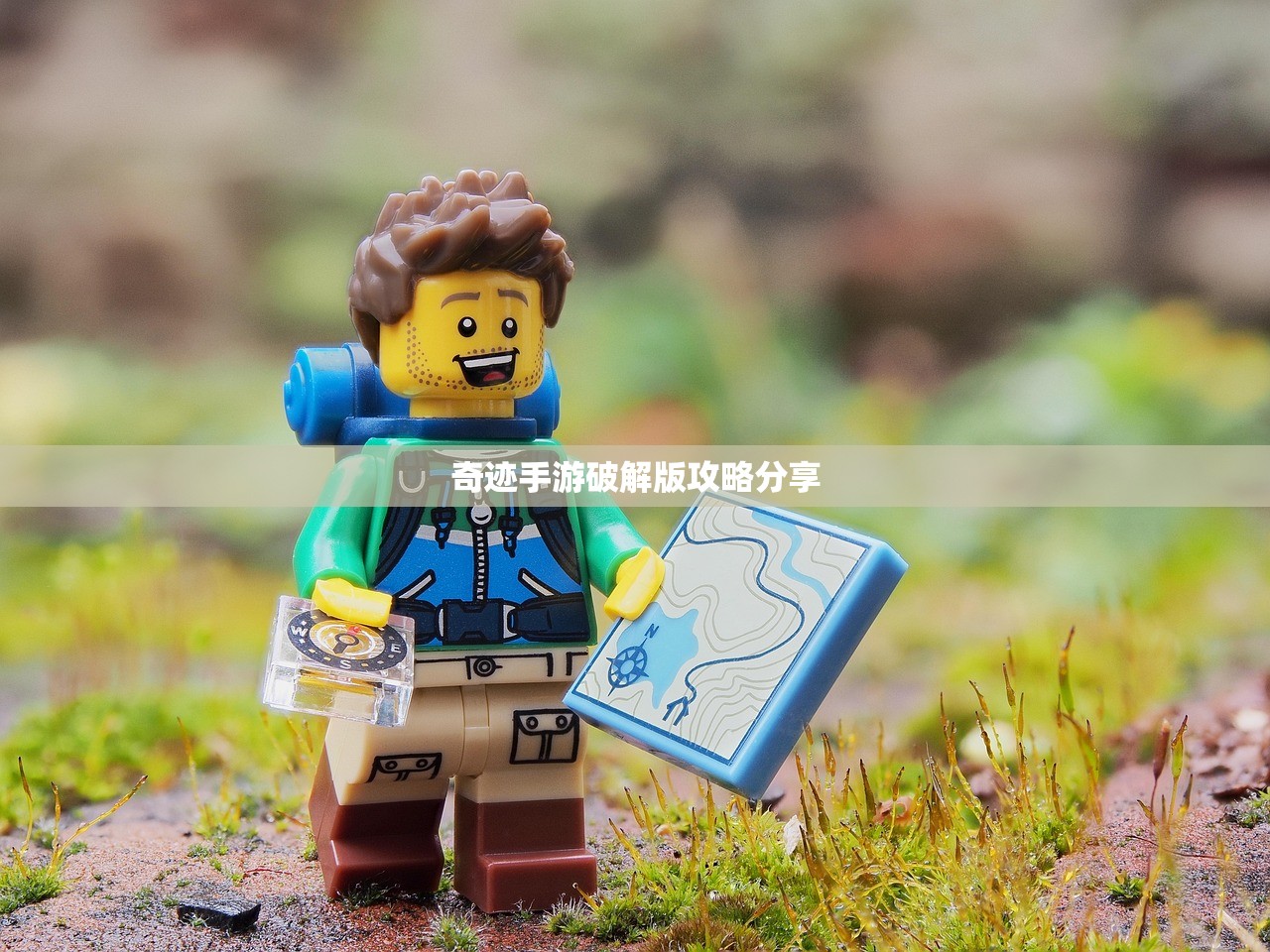 奇迹手游破解版攻略分享