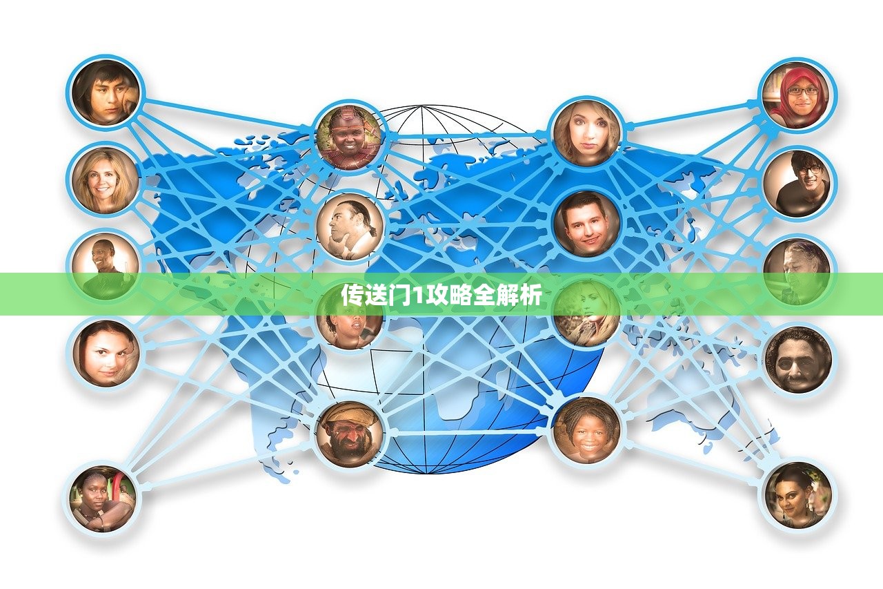传送门1攻略全解析