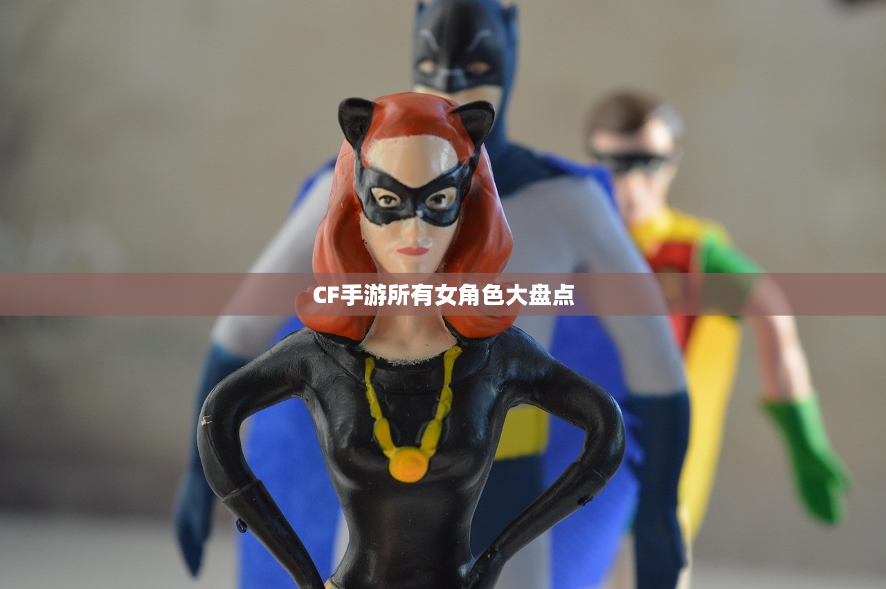 CF手游所有女角色大盘点