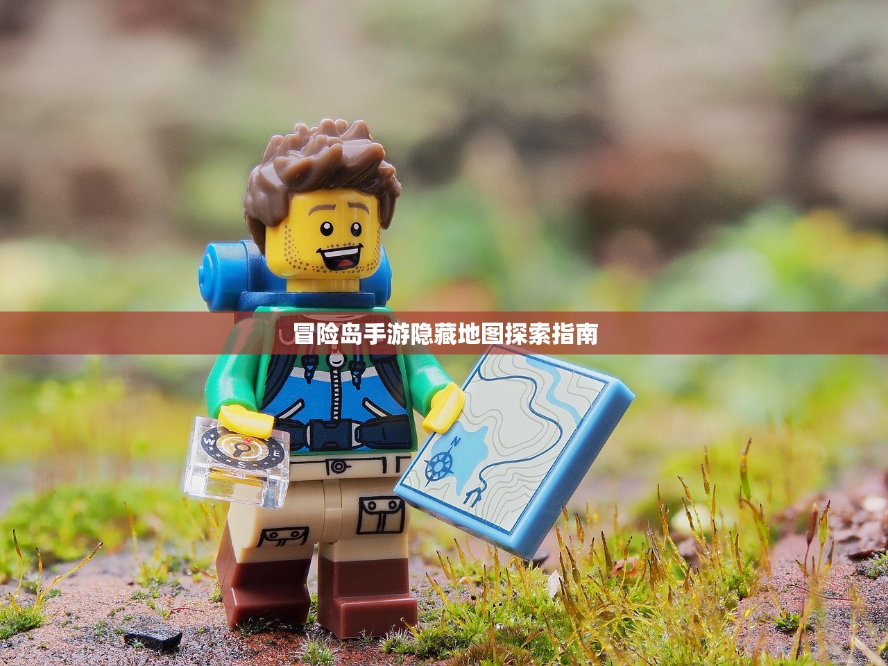 冒险岛手游隐藏地图探索指南
