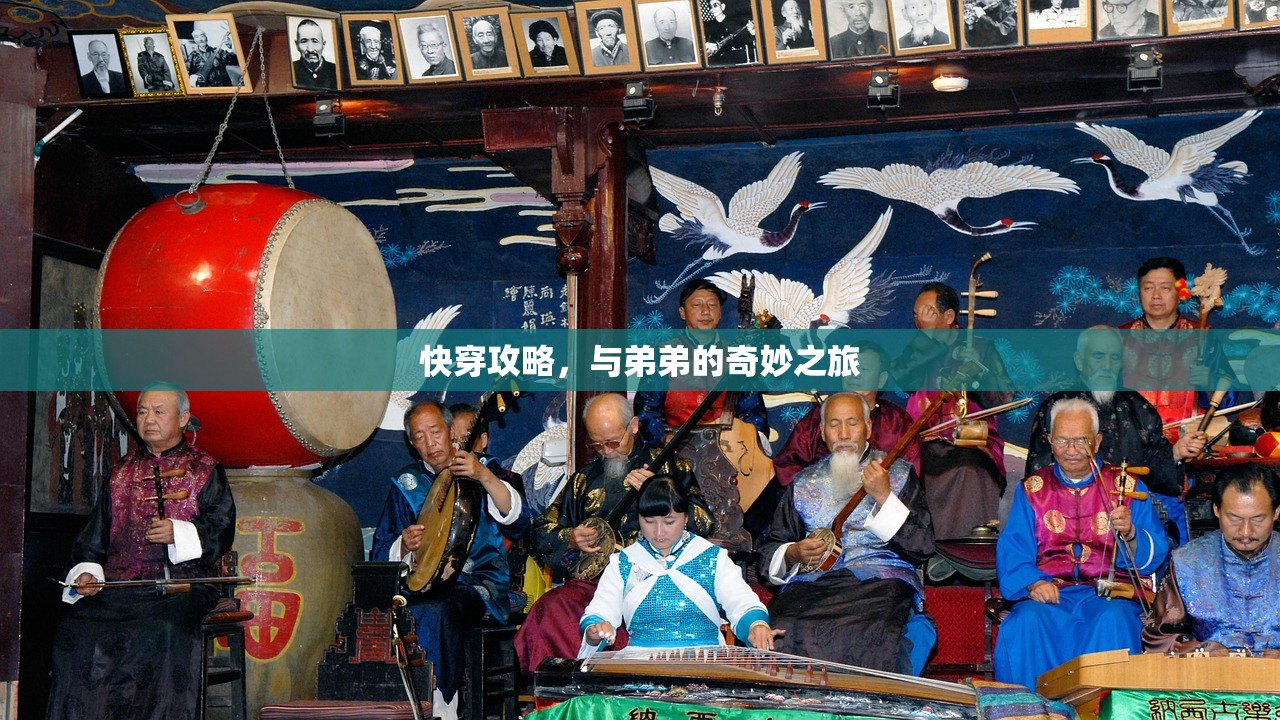 快穿攻略，与弟弟的奇妙之旅