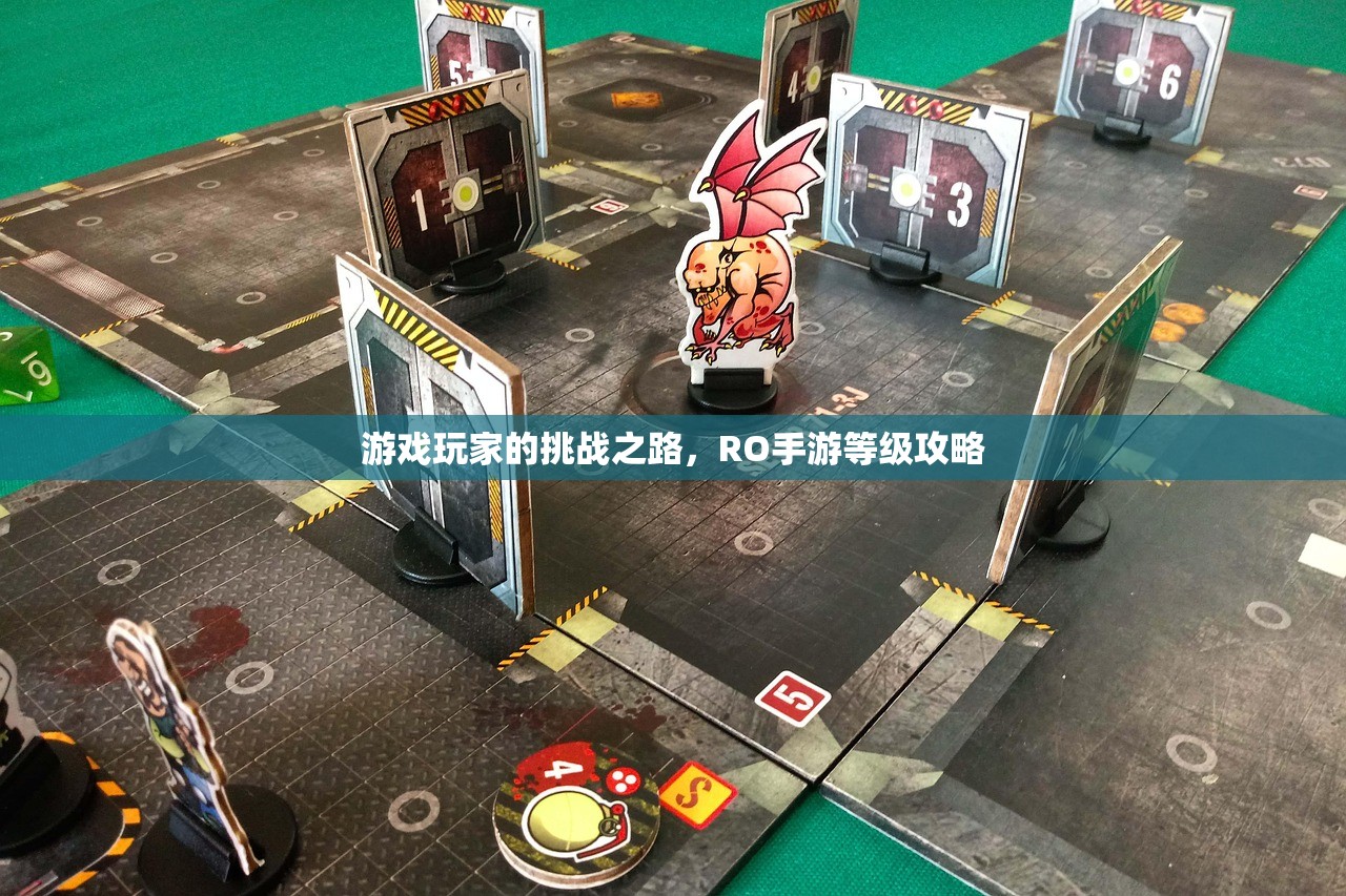 游戏玩家的挑战之路，RO手游等级攻略