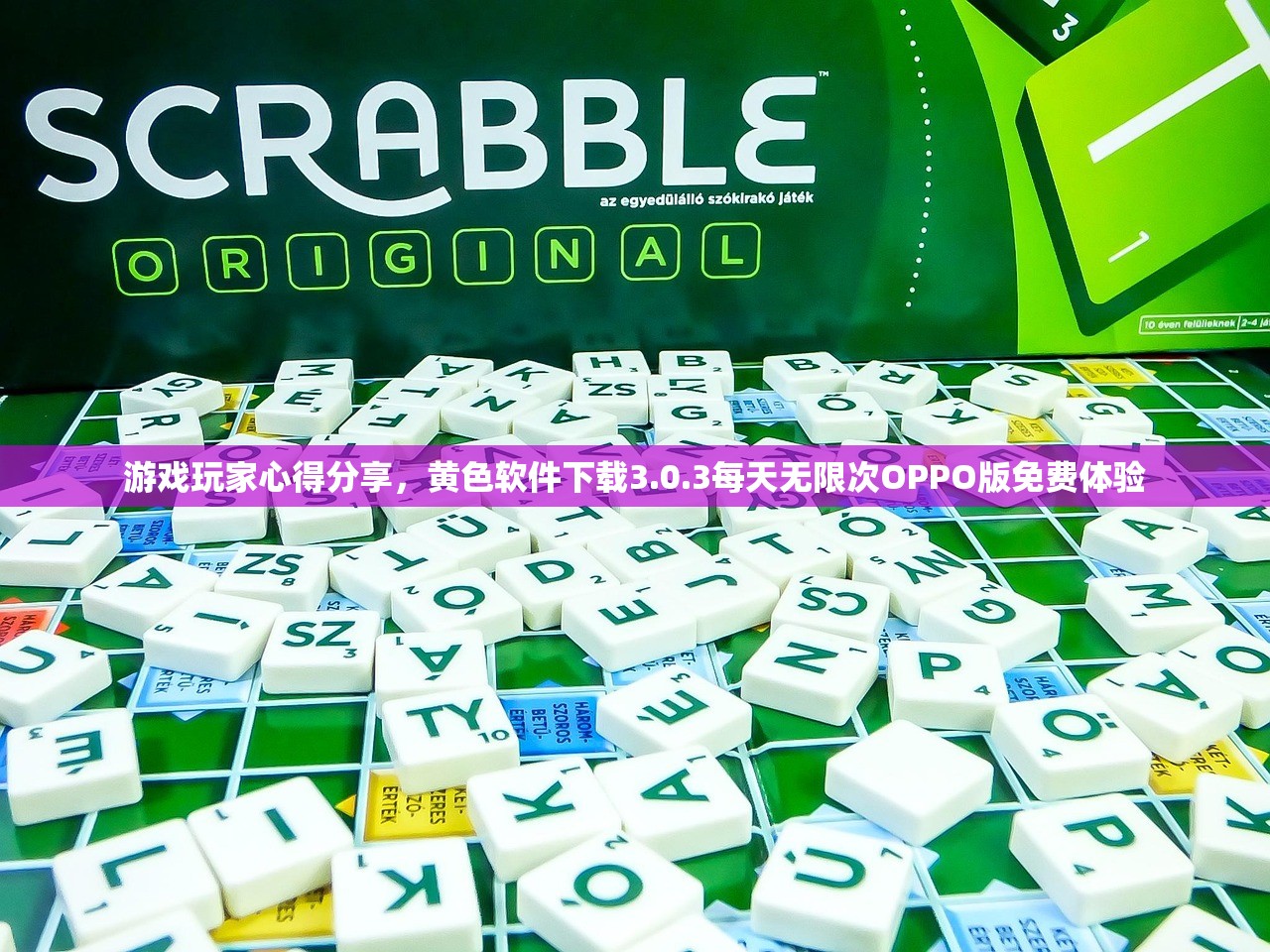 游戏玩家心得分享，黄色软件下载3.0.3每天无限次OPPO版免费体验