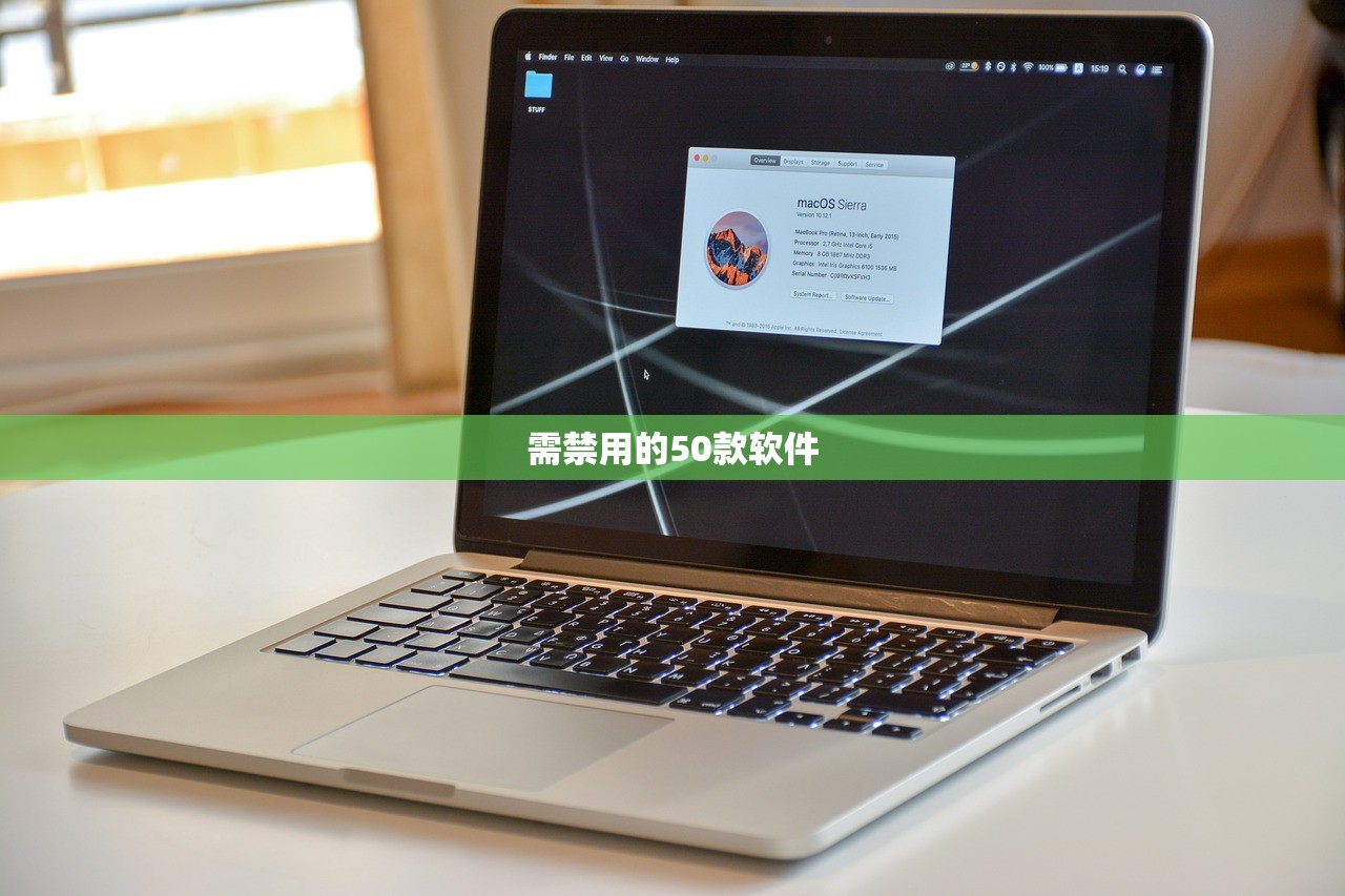 需禁用的50款软件