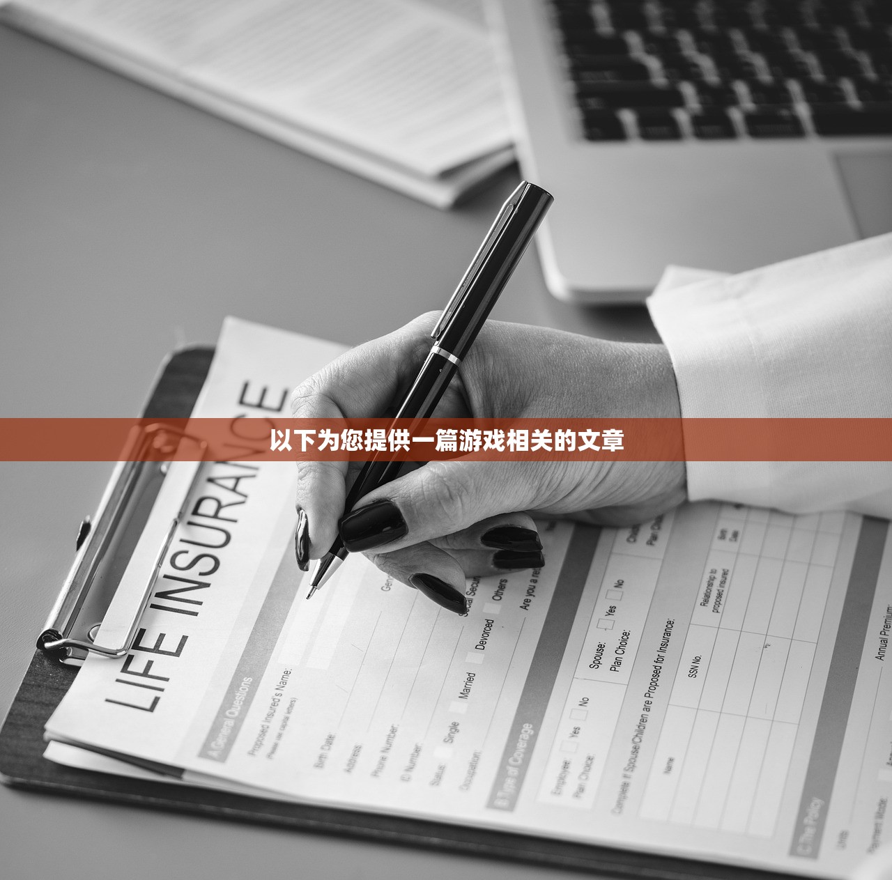 以下为您提供一篇游戏相关的文章