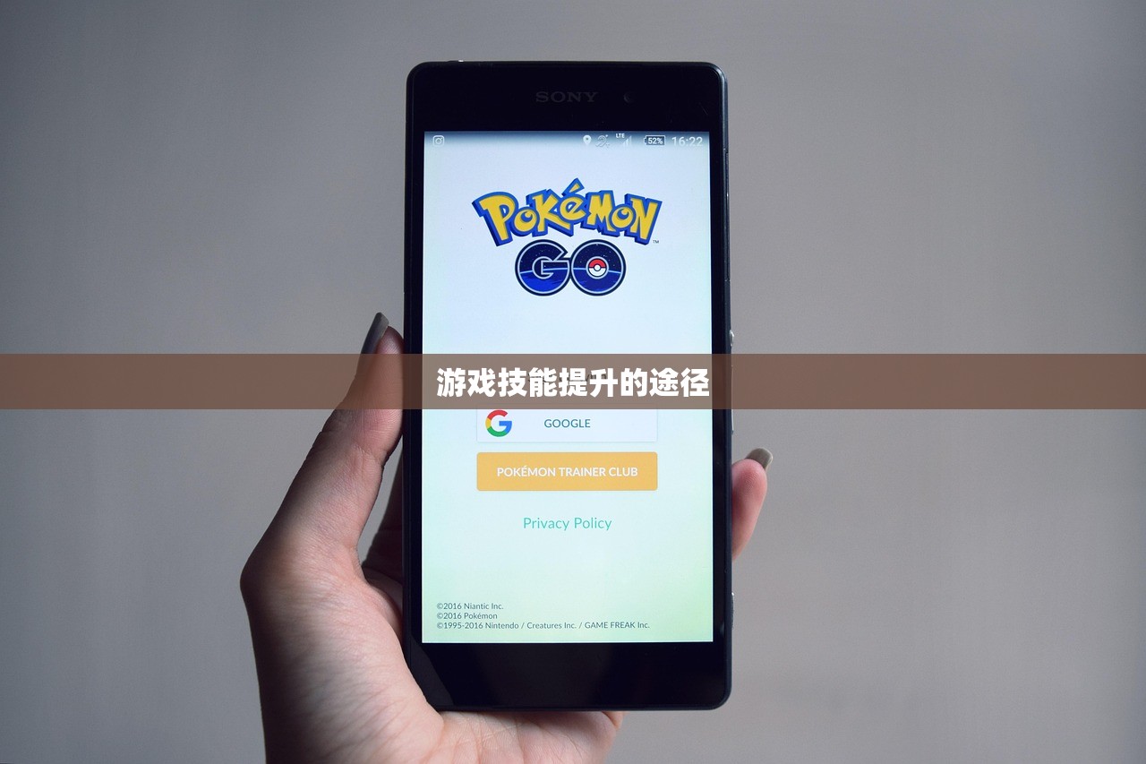 游戏技能提升的途径