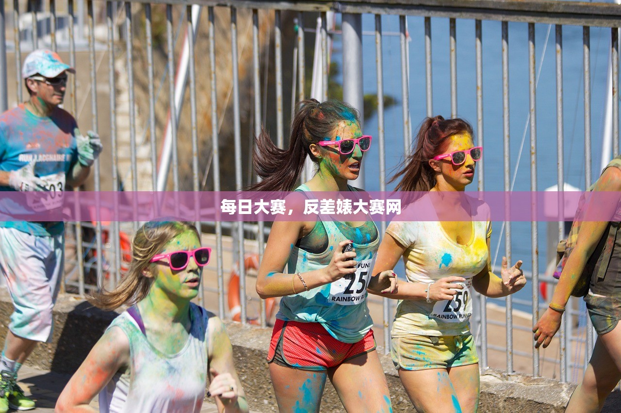 每日大赛，反差婊大赛网