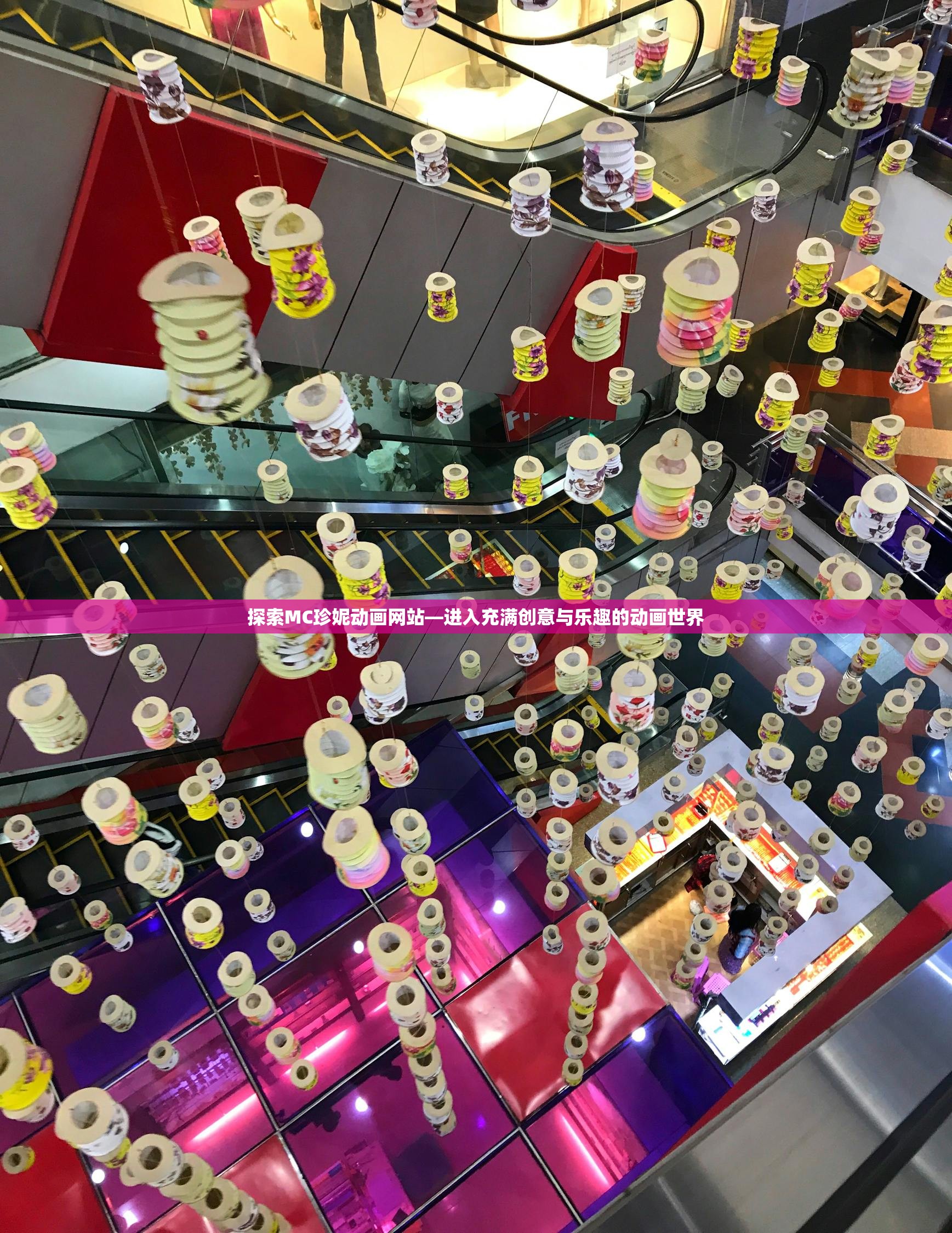 探索MC珍妮动画网站—进入充满创意与乐趣的动画世界