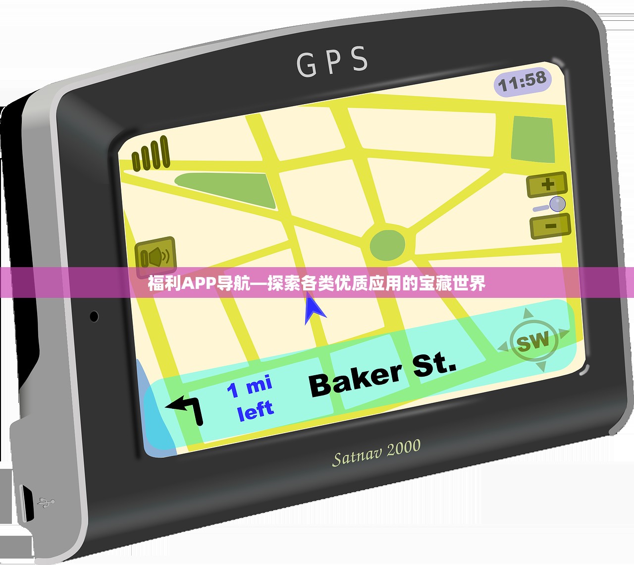 福利APP导航—探索各类优质应用的宝藏世界