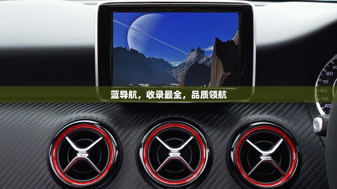 蓝导航，收录最全，品质领航