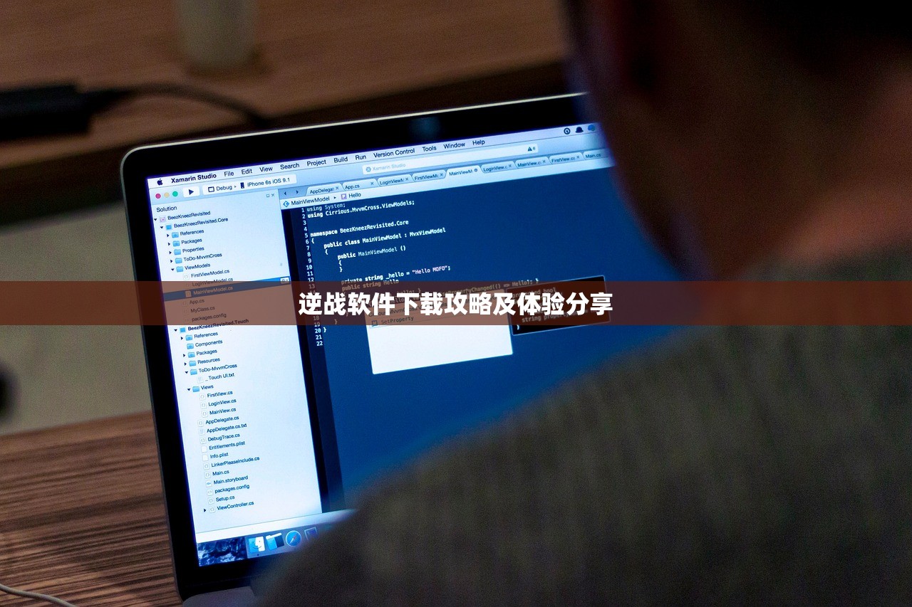 逆战软件下载攻略及体验分享