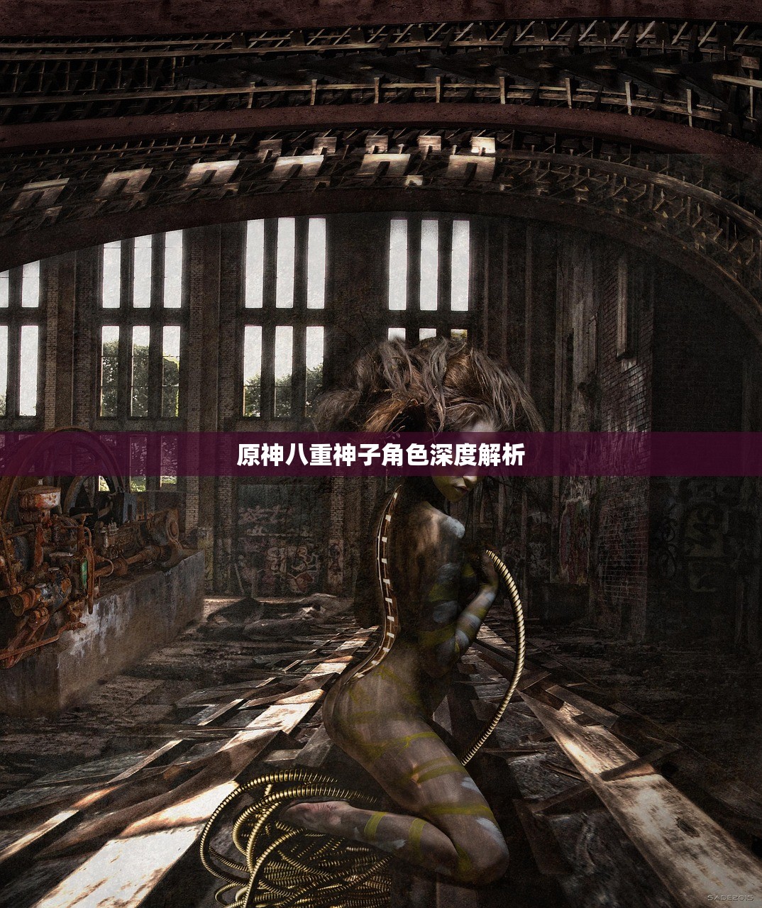 原神八重神子角色深度解析