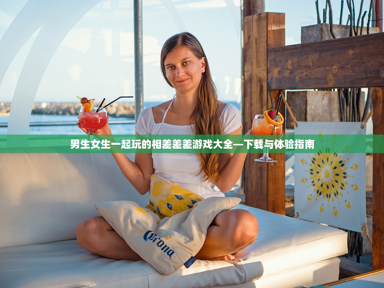 男生女生一起玩的相差差差游戏大全—下载与体验指南