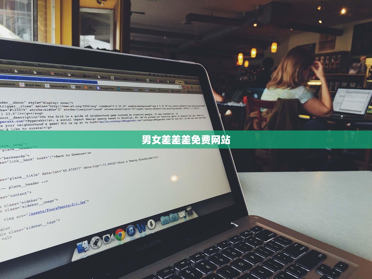 男女差差差免费网站