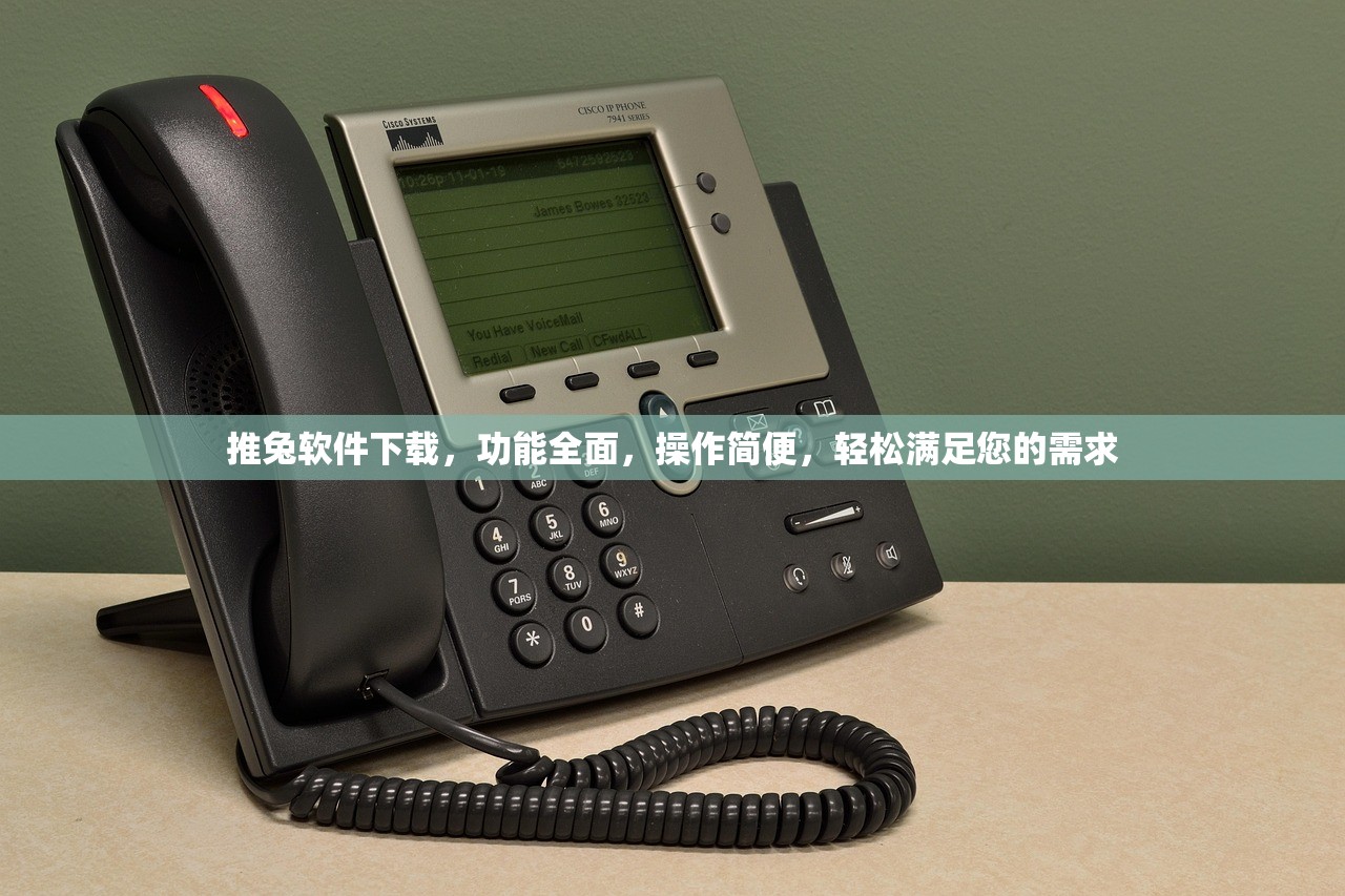 推兔软件下载，功能全面，操作简便，轻松满足您的需求